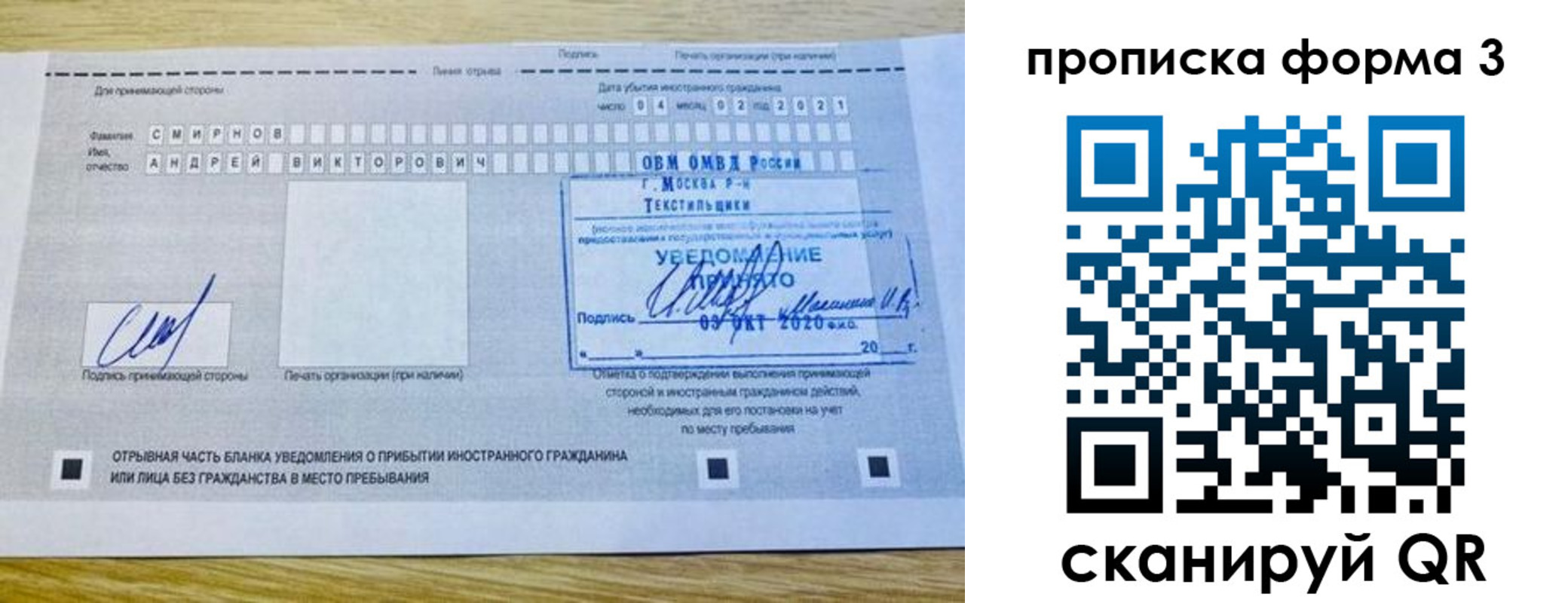 временная регистрация в Балабаново