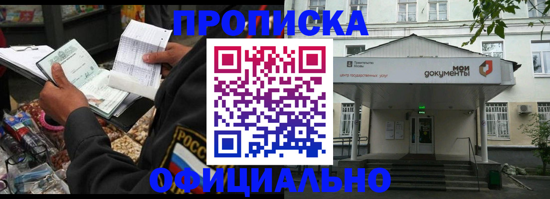 временная регистрация в квартире в Балабаново