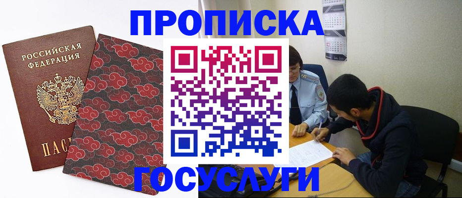 временная регистрация купить в Балабаново