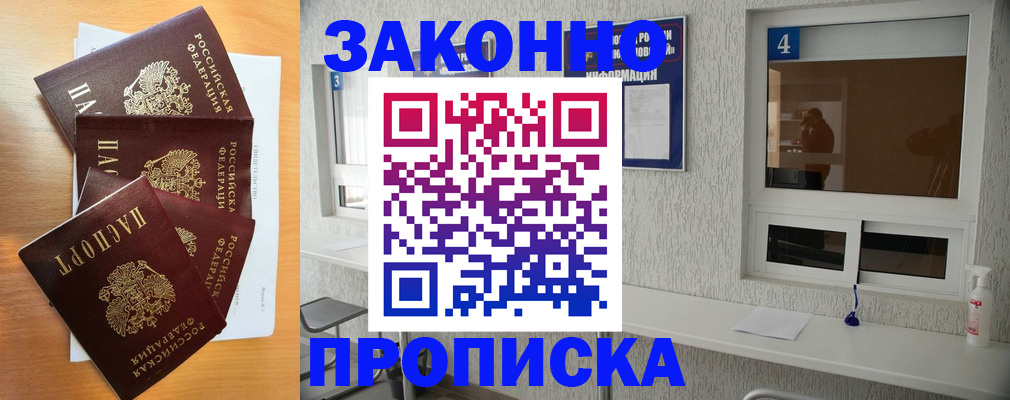 временная регистрация адрес в Балабаново