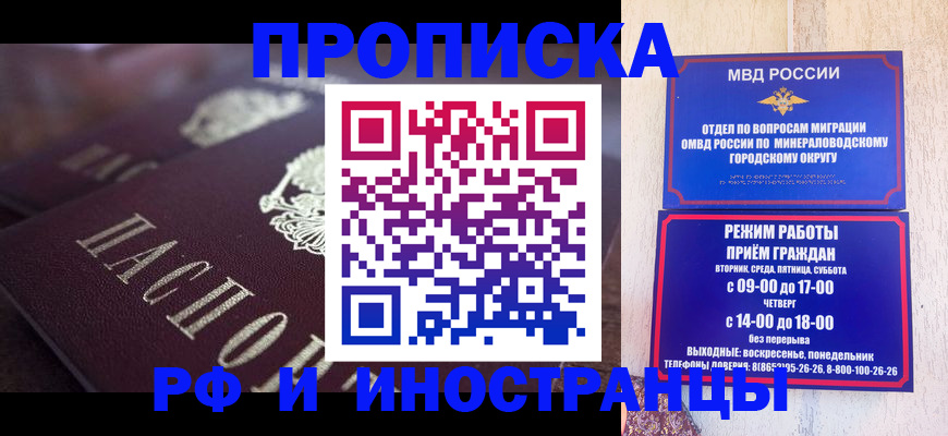 где прописаться в Балабаново