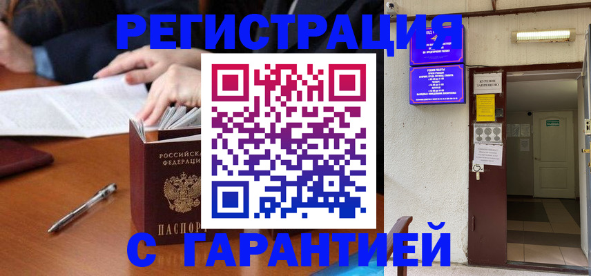 регистрация для школы в Балабаново