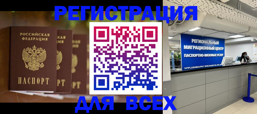 прописка от собственника в Балабаново