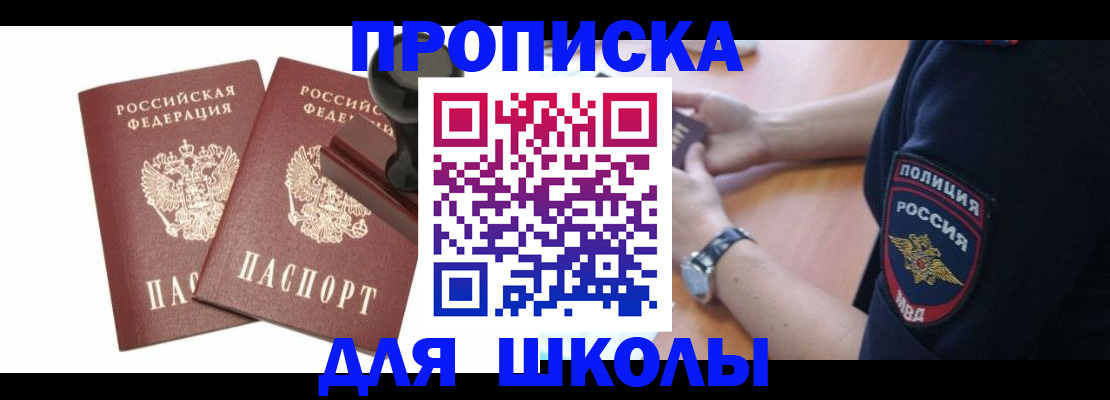 временная регистрация в Балабаново