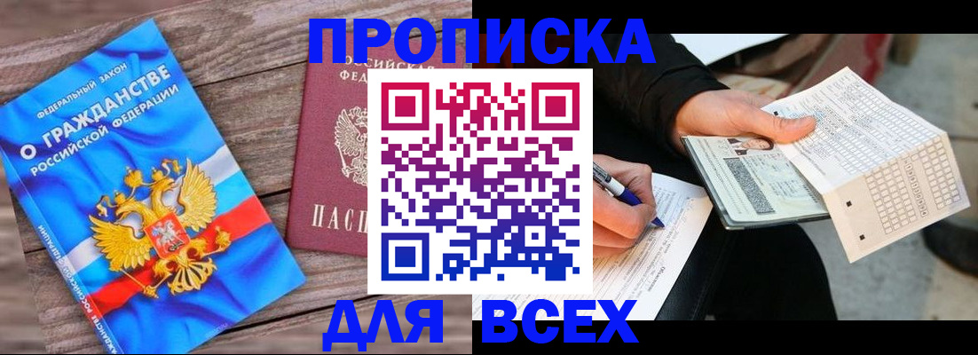 временная регистрация гарантия в Балабаново