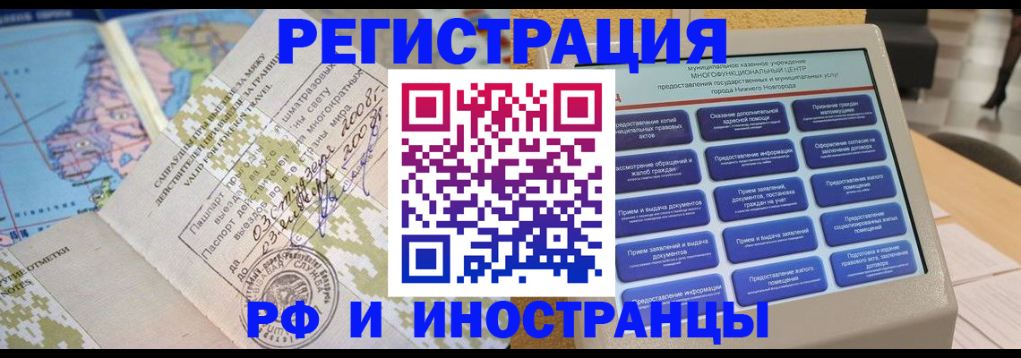 где прописаться в Балабаново